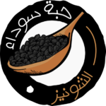 habba-sawda.net graine de Nigelle